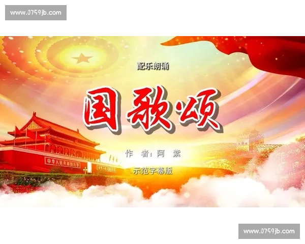 国歌合唱比赛视频展现青春力量与时代精神的震撼瞬间凝聚家国情怀